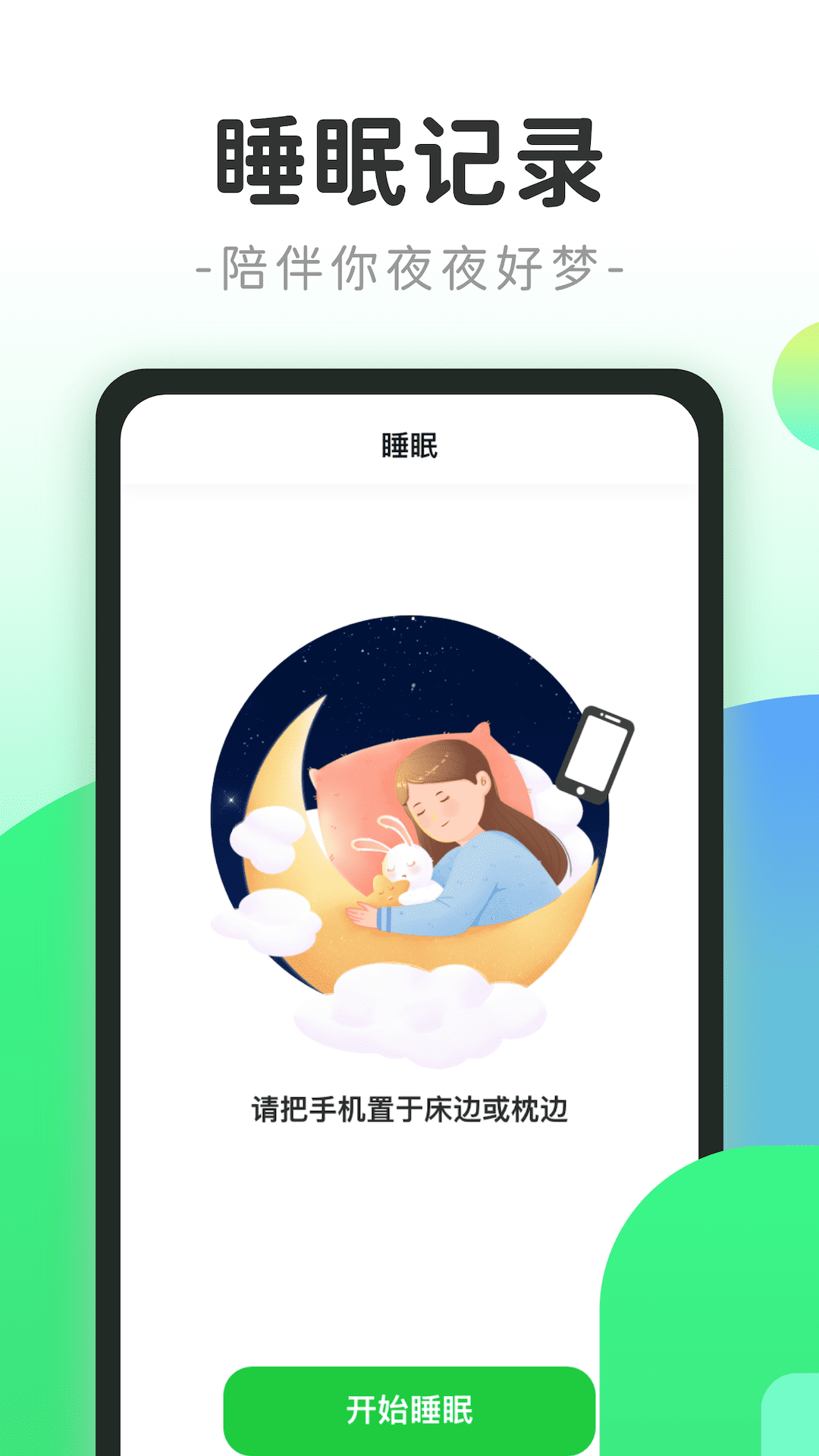�Ʋ�С����v1.0.6 ��׿��