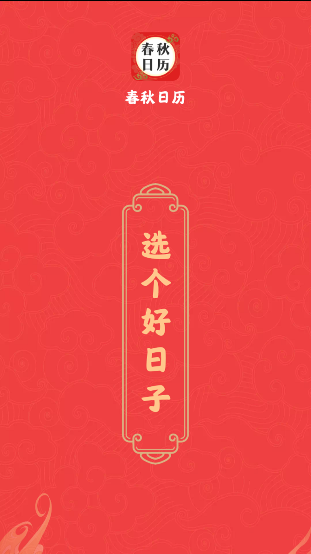 ��������v4.3.52.00 ��׿��