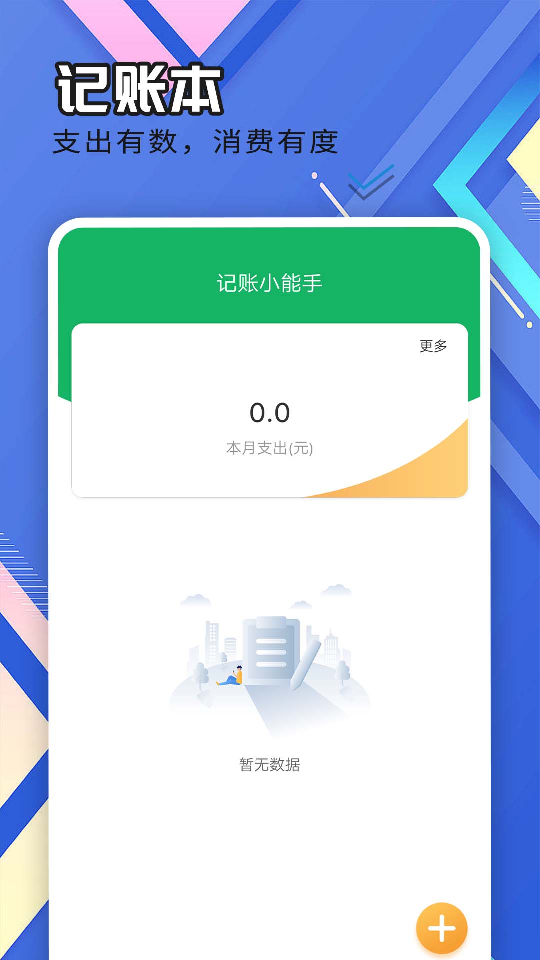 ��ӯ���ְ�v1.0.0 ��׿��