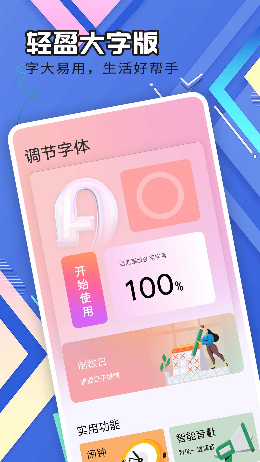 ��ӯ���ְ�v1.0.0 ��׿��