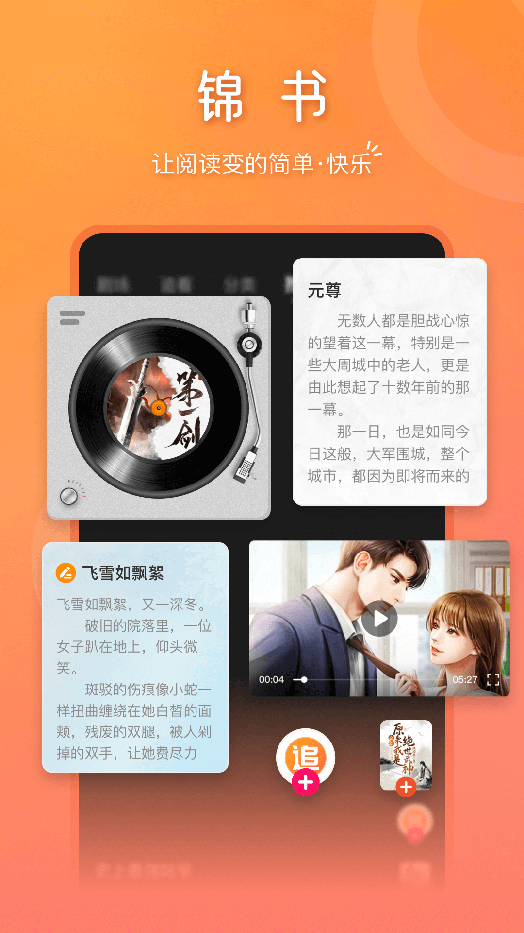 ����-���Ķ��򵥿���v2.3.8 ��׿��