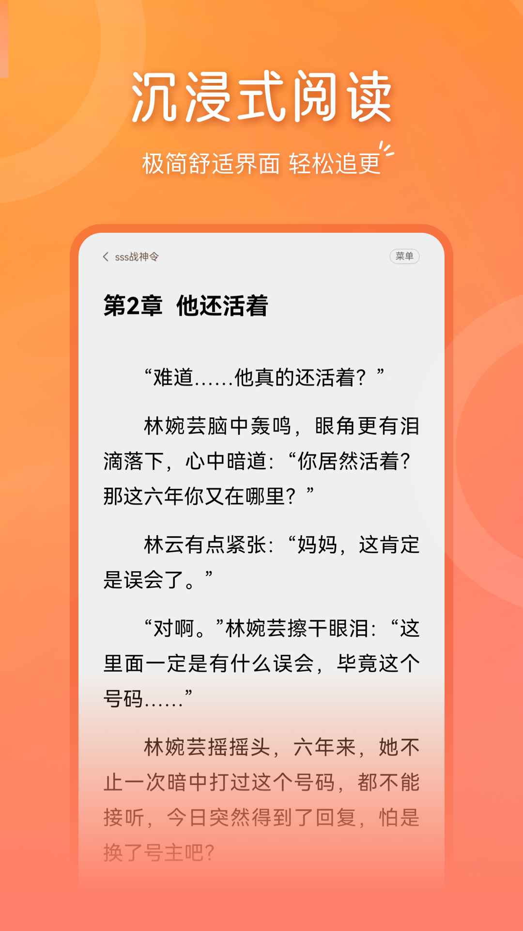 ����-���Ķ��򵥿���v2.3.8 ��׿��