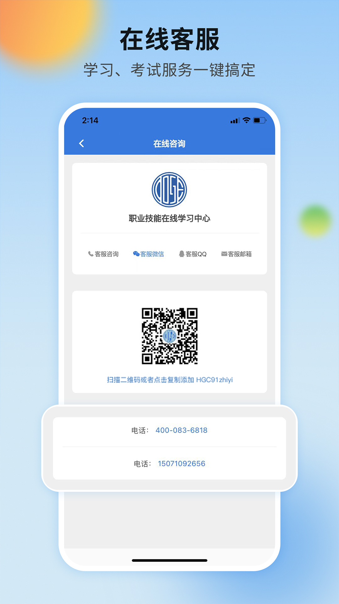 COSEƽ̨v1.0.1 ��׿��