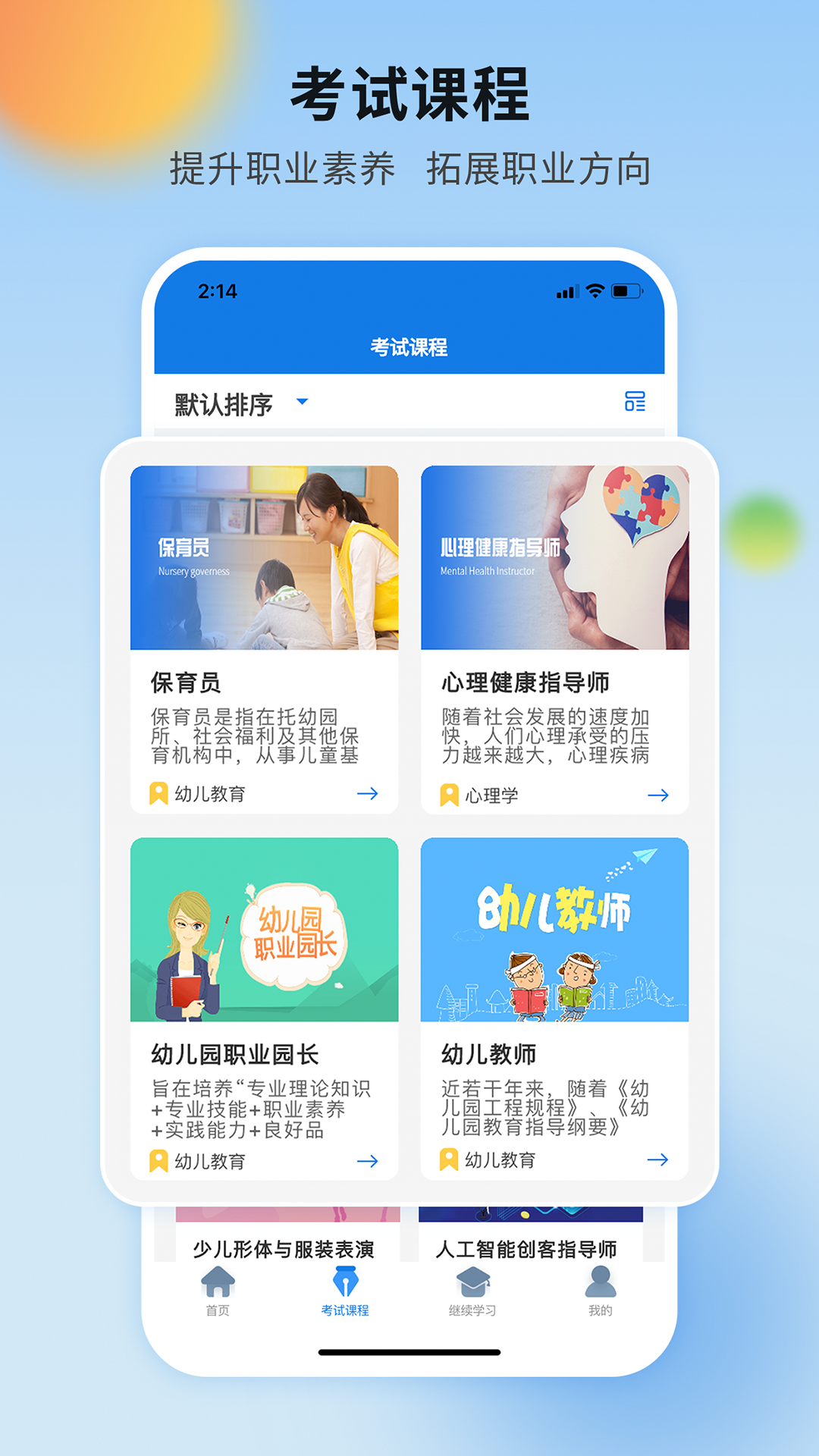 COSEƽ̨v1.0.1 ��׿��