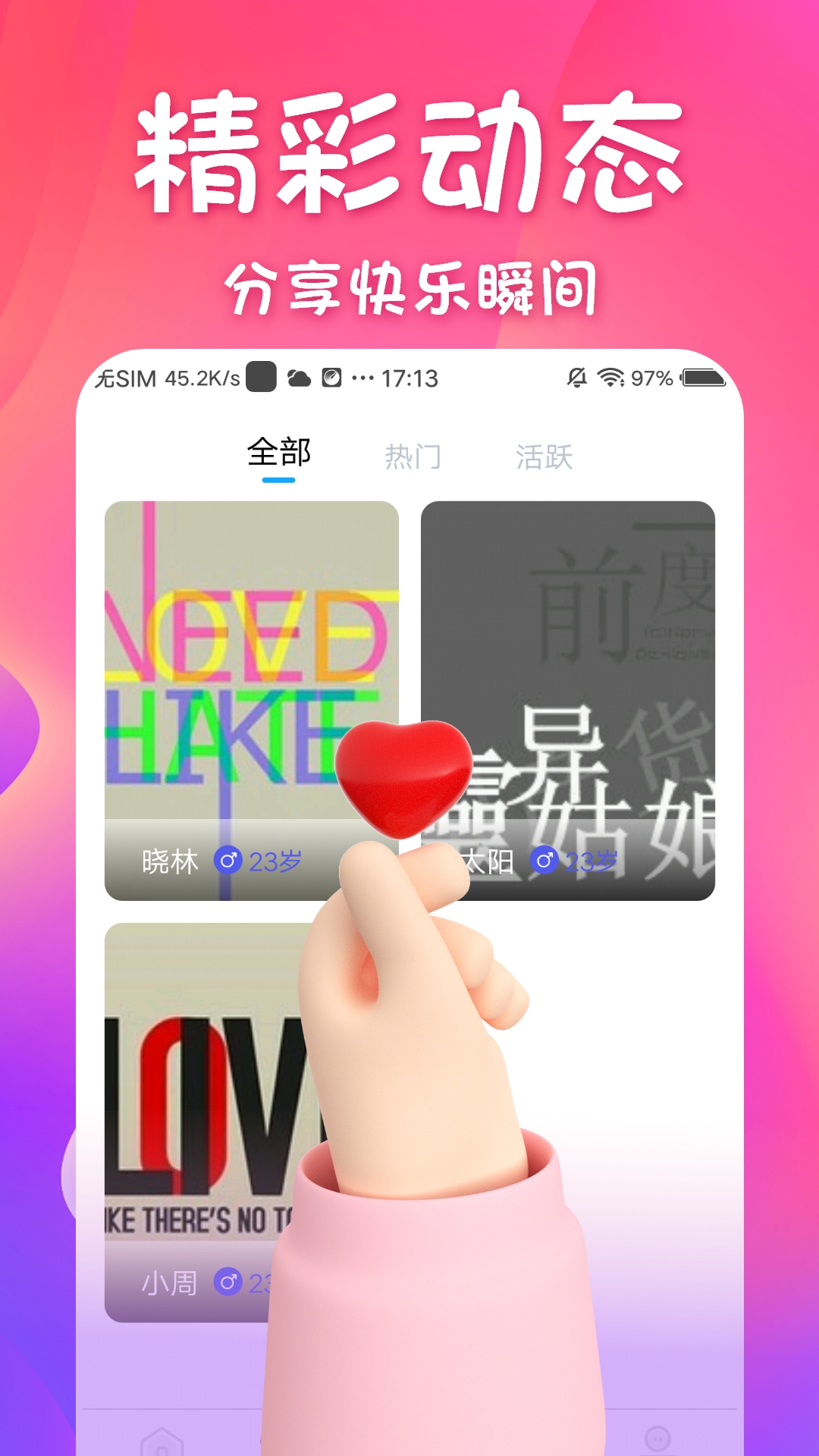 ͬ�����˽���v1.0.0 ��׿��