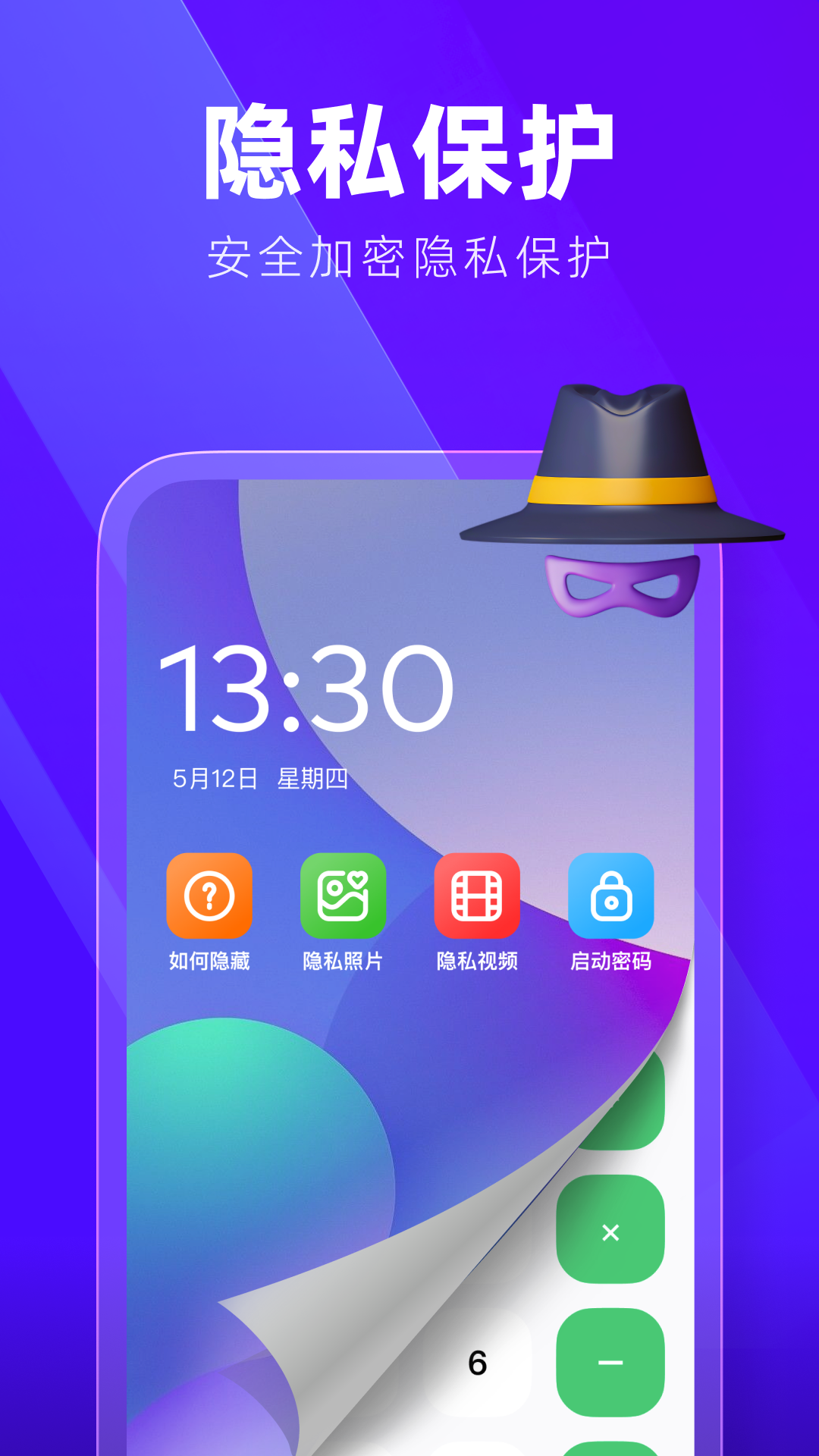 ����Ӧ�ü��ܴ�ʦv1.0.1 ��׿��