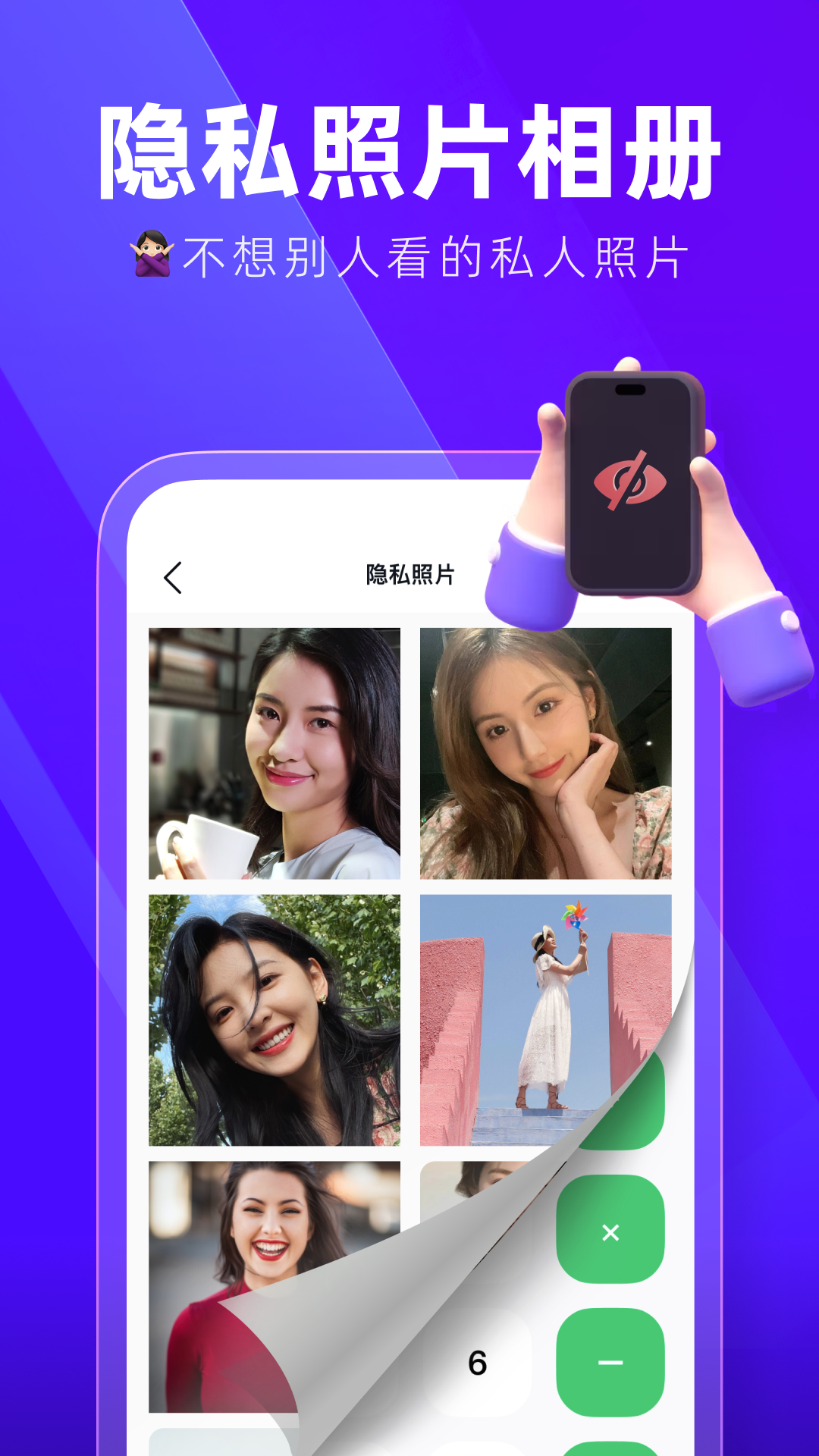 ����Ӧ�ü��ܴ�ʦv1.0.1 ��׿��