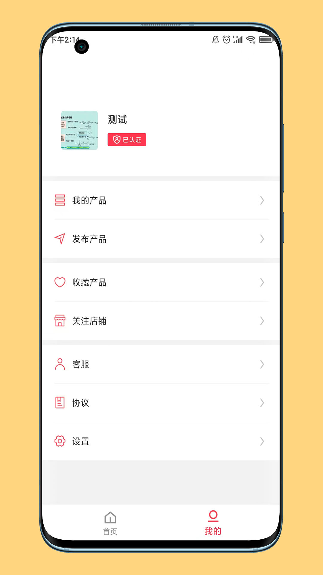 ʯ���v1.0.4 ��׿��