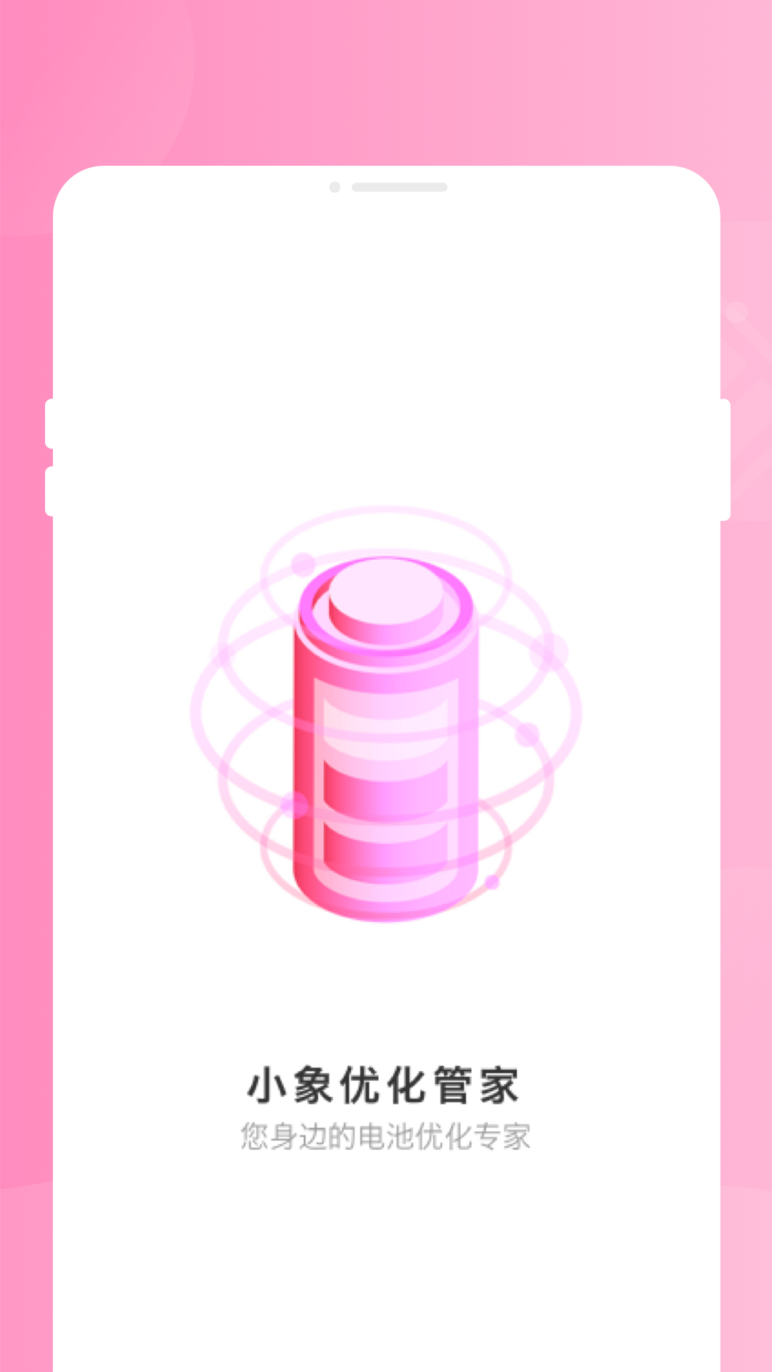 С���Ż��ܼ�v1.0.0 ��׿��
