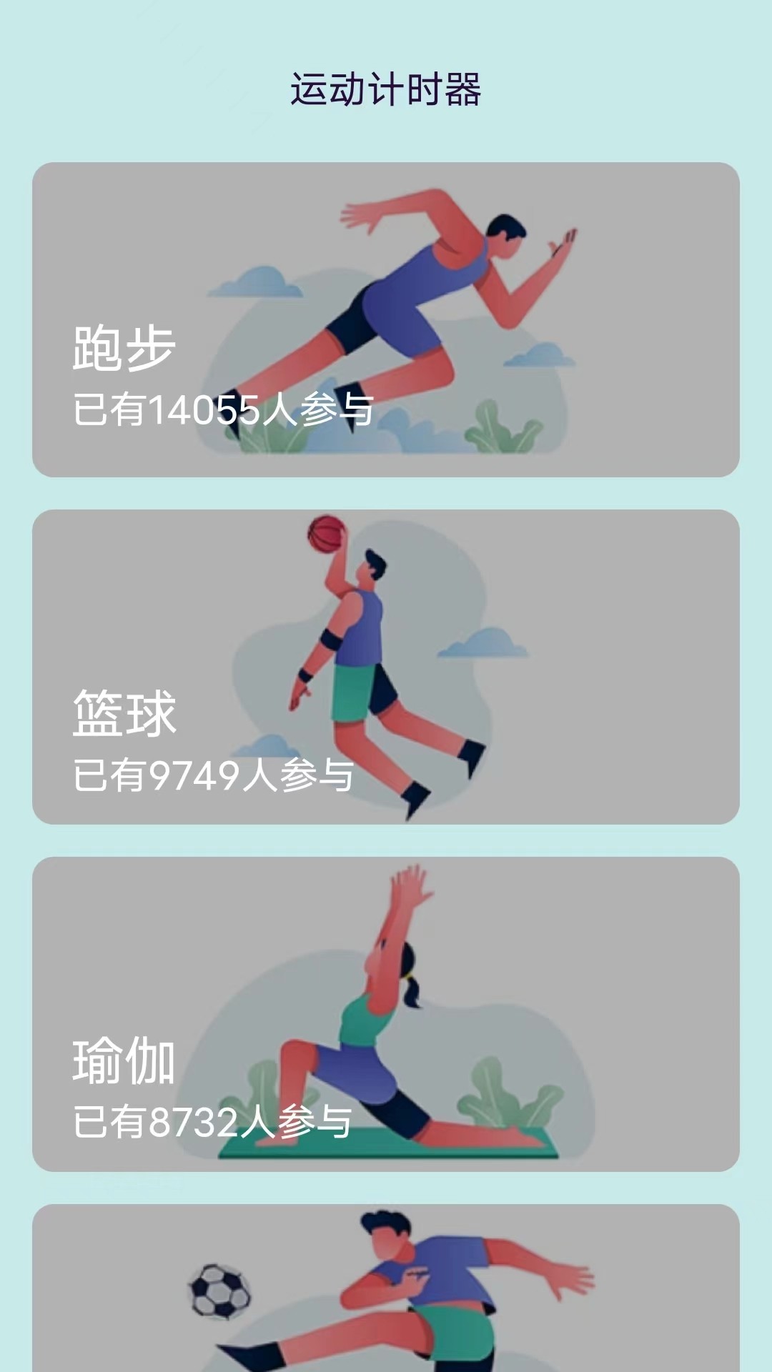 ��Ұ�����v4.9.8 ��׿��