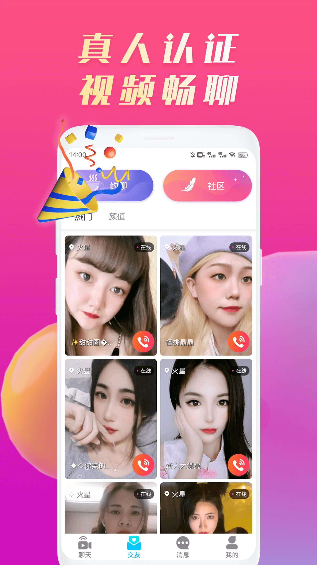 ���ǽ���v1.0.1 ��׿��