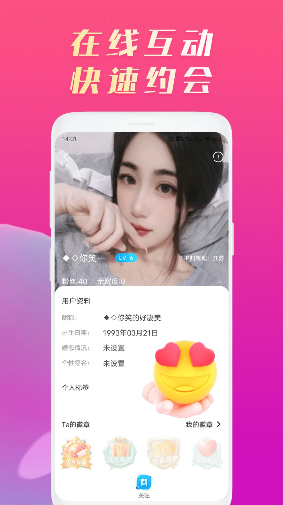 ���ǽ���v1.0.1 ��׿��