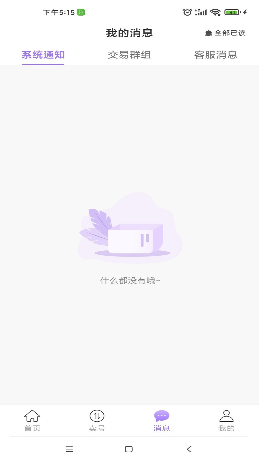 �����-��Ϸ�˺Ž���ƽ̨v1.5.0 ��׿��