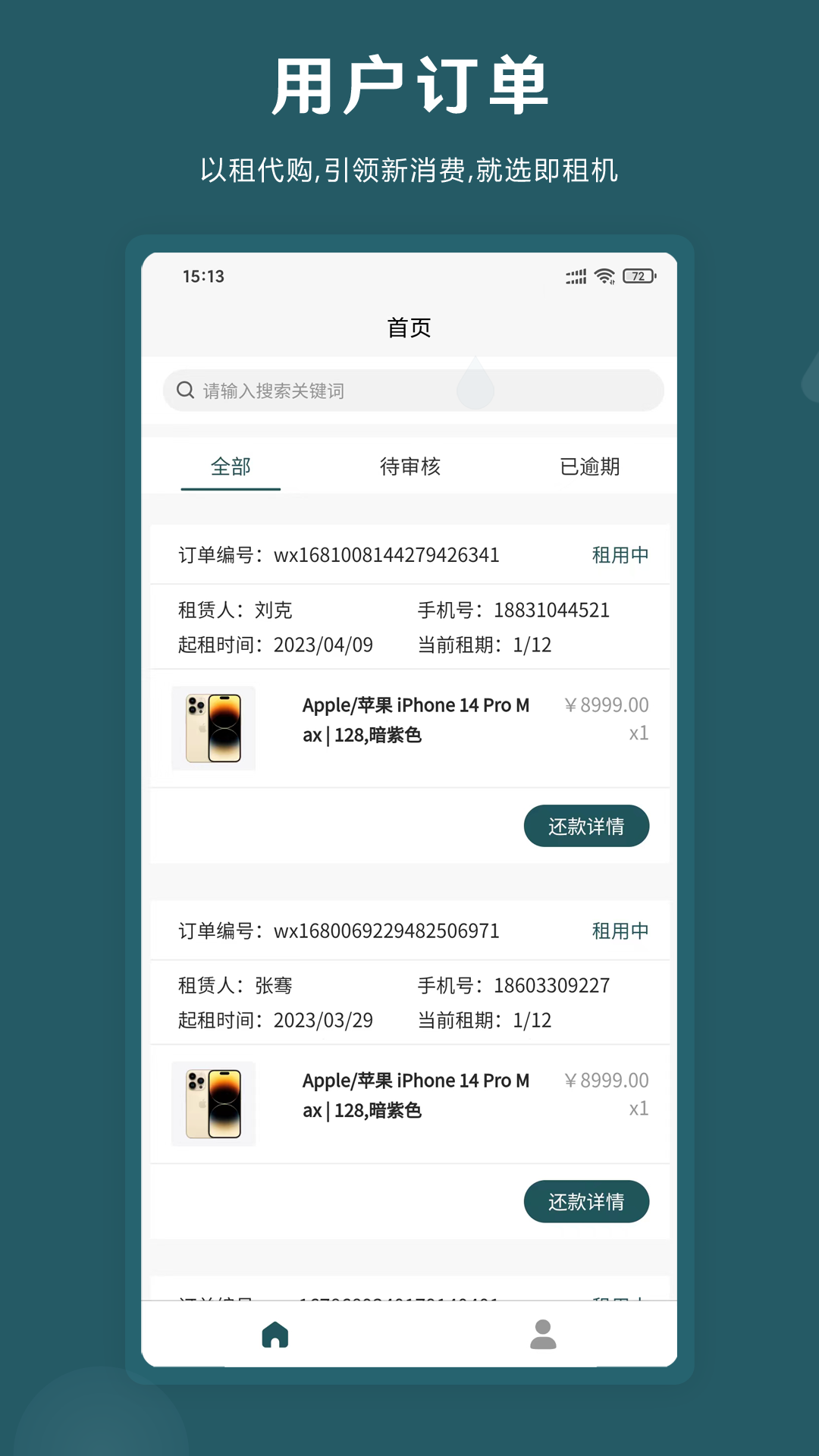 �����̼Ұ�v1.0.2 ��׿��
