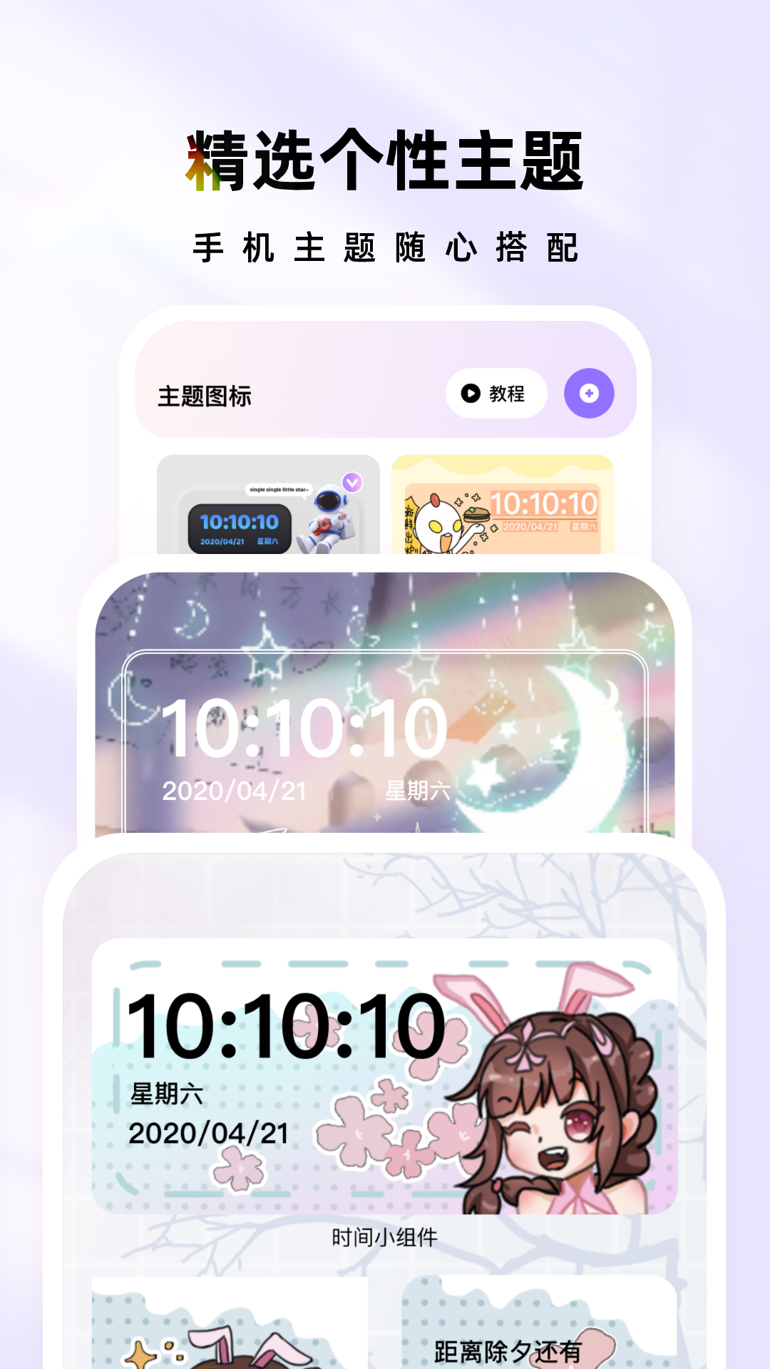 ʱ������v1.6.5 ��׿��