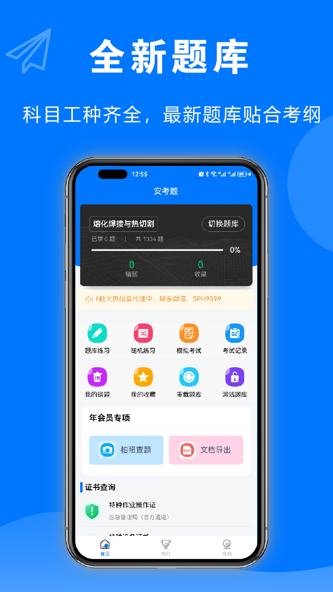 ������-������ҵ���v1.0.2 ��׿��