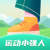 �˶�Сǿ��v1.0.2 ��׿��