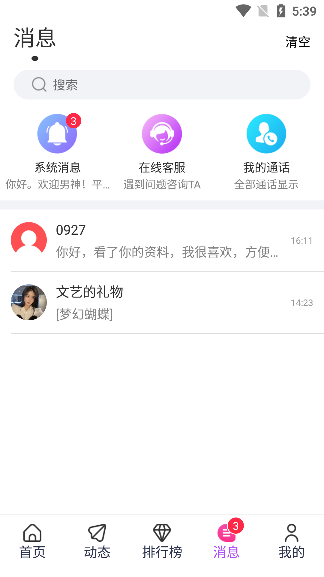 ����v3.0.2 ��׿��