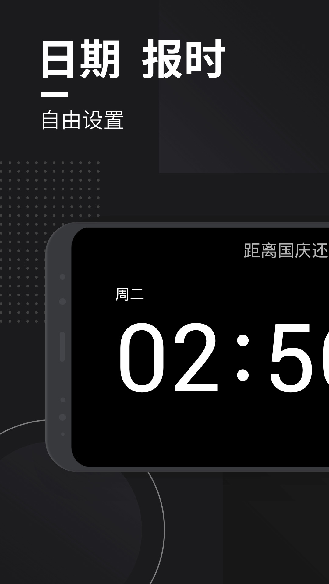 ���ʱ��-���淭ҳʱ��v1.1.0 ��׿��
