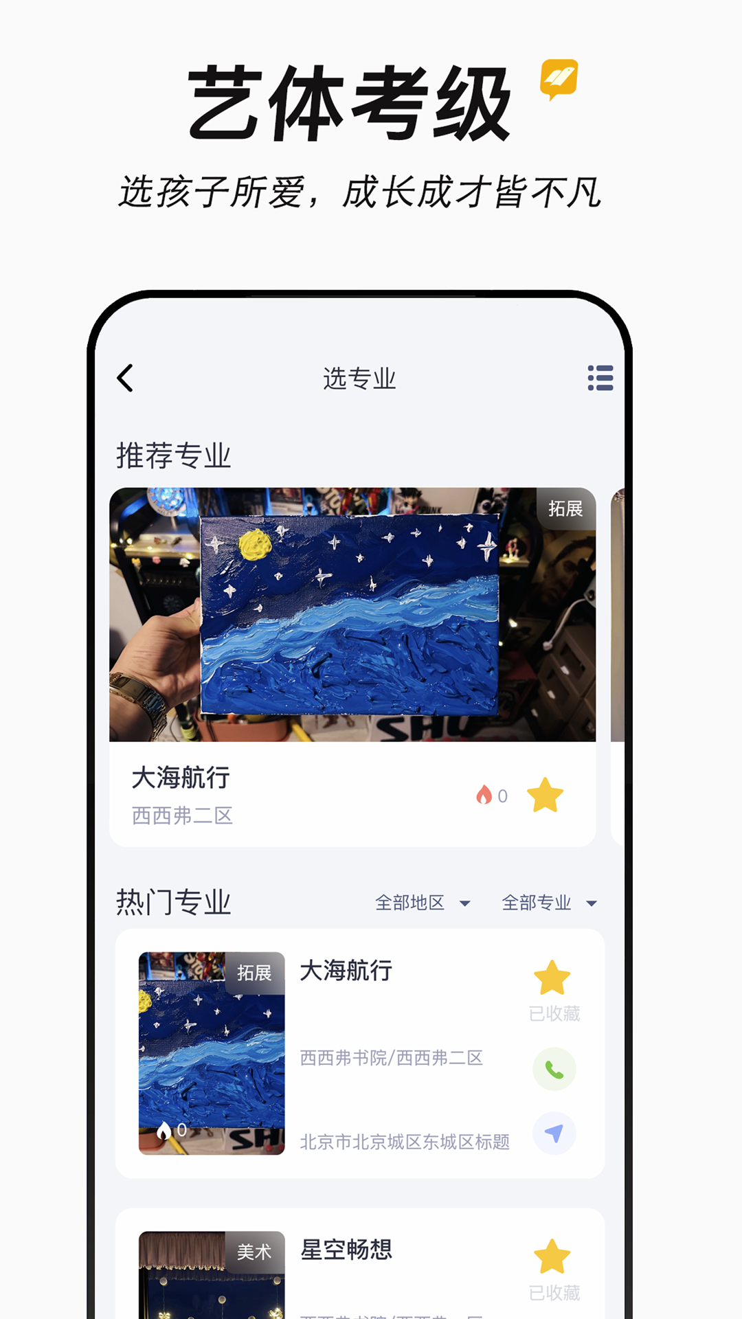 ��ѧ��-ѧרҵ������v2.0.3 ��׿��