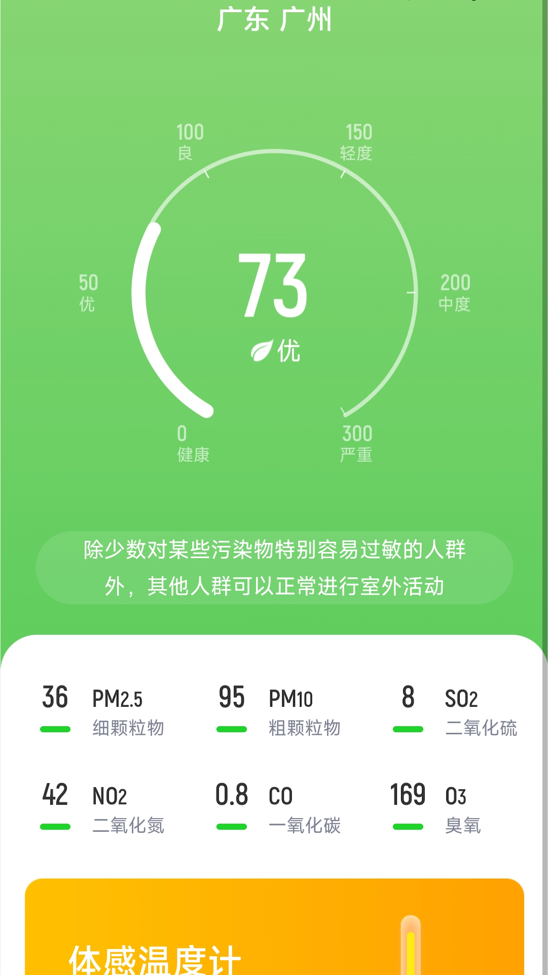 ���ټƲ�v2.0.2 ��׿��