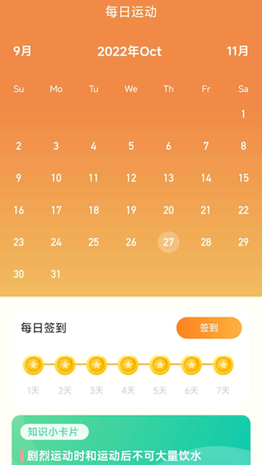 ���ټƲ�v2.0.2 ��׿��
