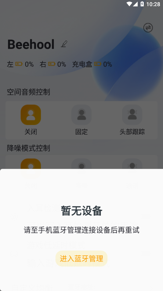 Beehool���app����v1.1.15 ���°�