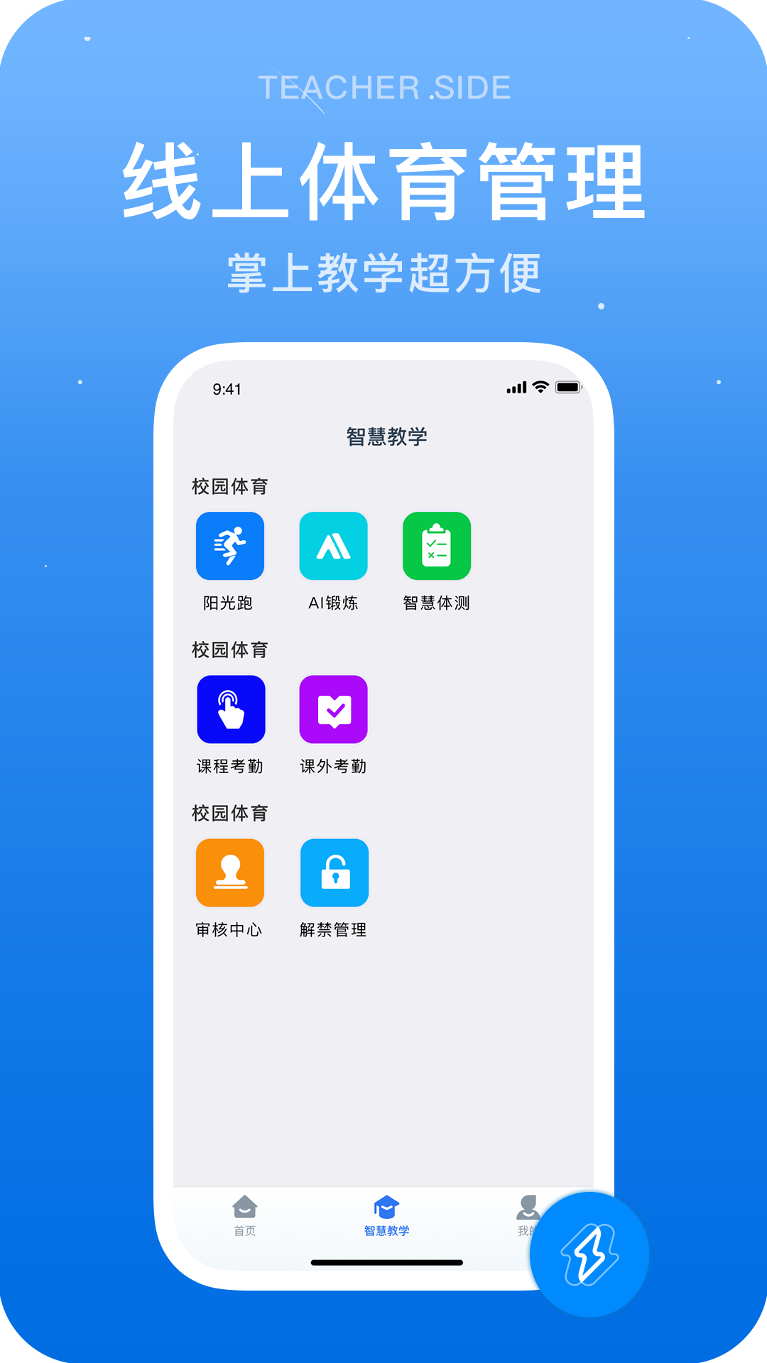 ������ʦappv1.4.4 ���°�