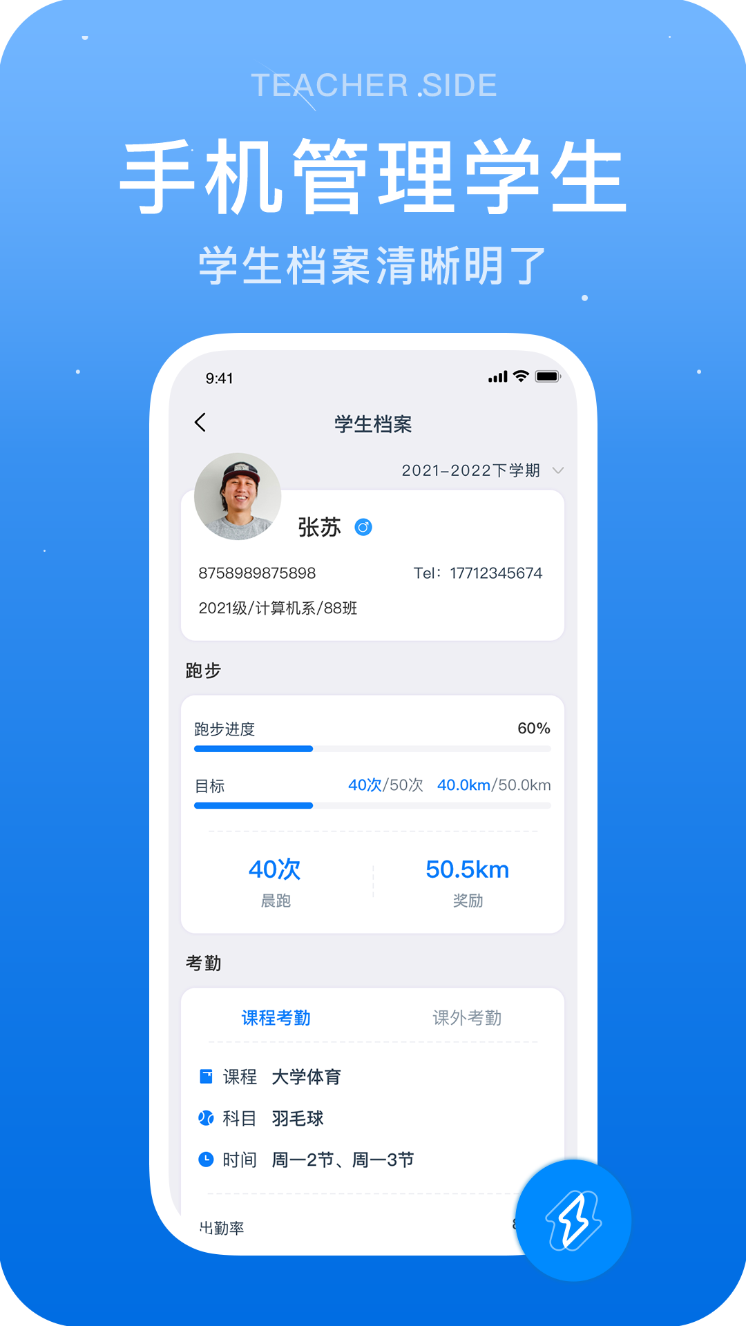 ������ʦappv1.4.4 ���°�