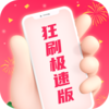 ��ˢ���ٰ�v1.0.3 ���°�