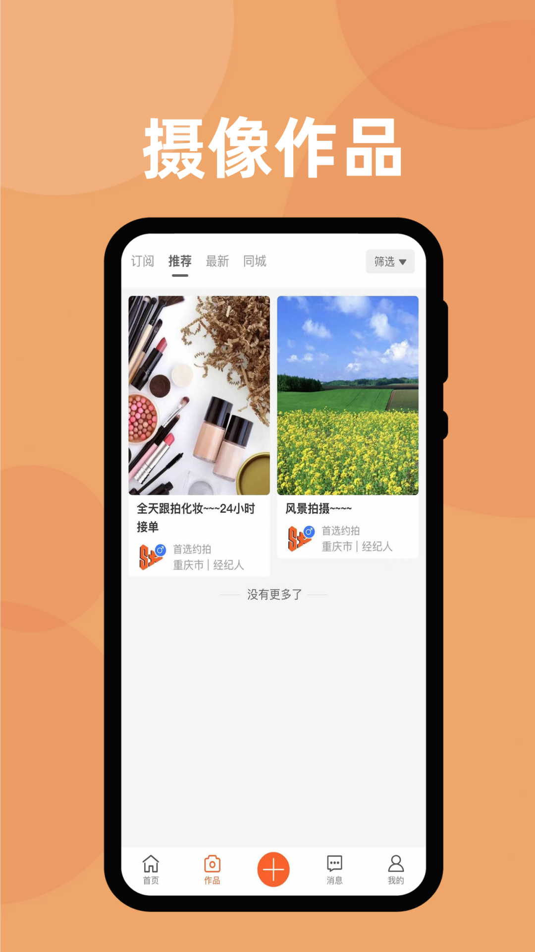 ��ѡԼ��appv1.1.2 ���°�