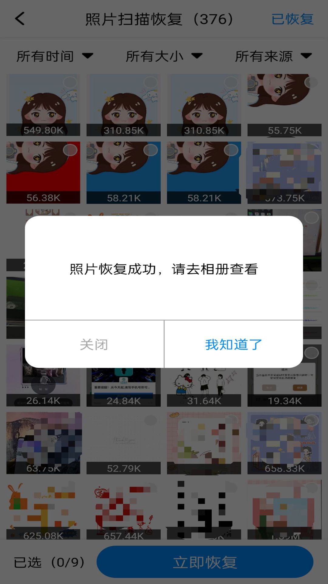 ������Ƭ�ָ�����v1.3 �ٷ���