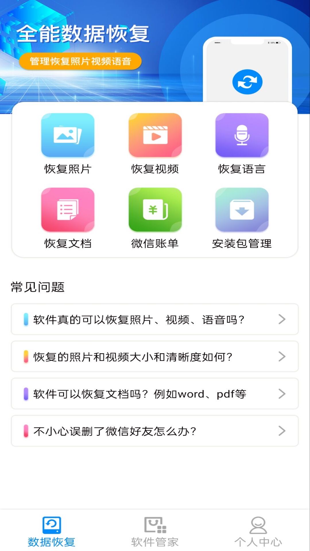������Ƭ�ָ�����v1.3 �ٷ���