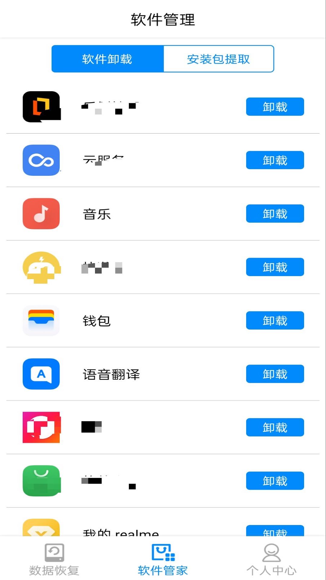 ������Ƭ�ָ�����v1.3 �ٷ���