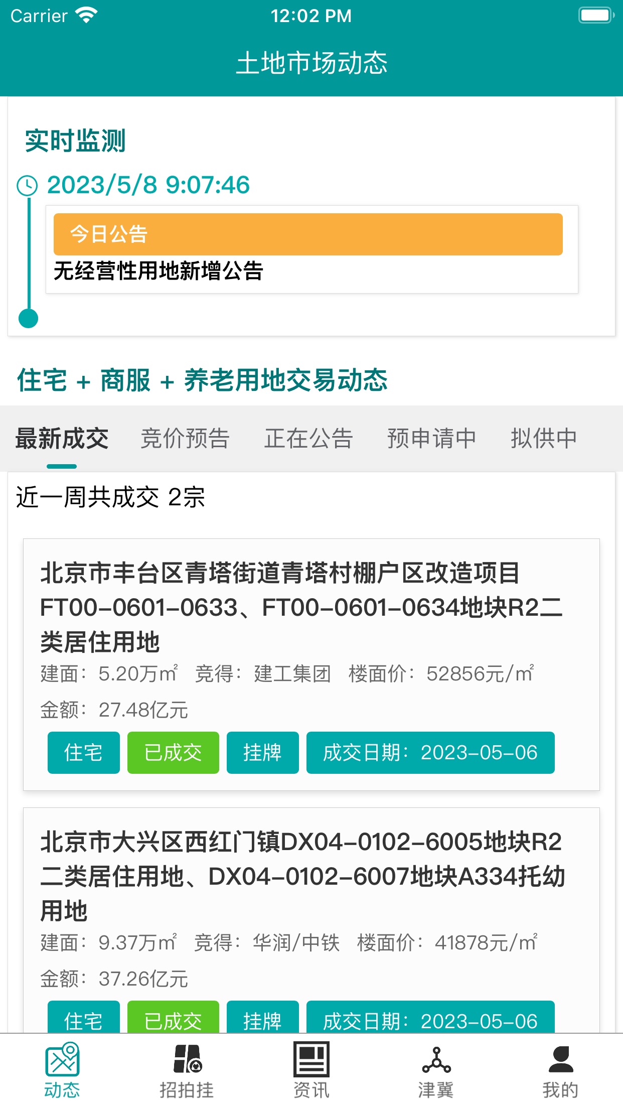 ��������APPv2.0.7 ���°�