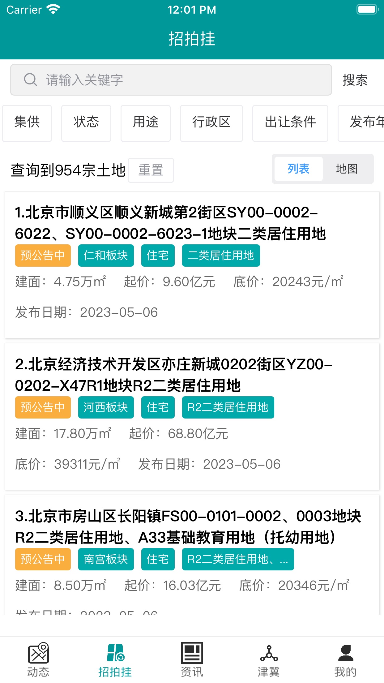 ��������APPv2.0.7 ���°�
