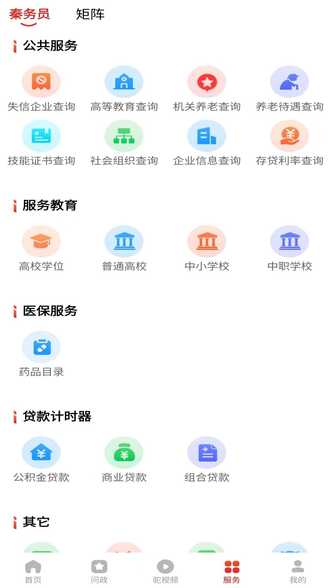 ���ַ���v5.0.1 ��׿��