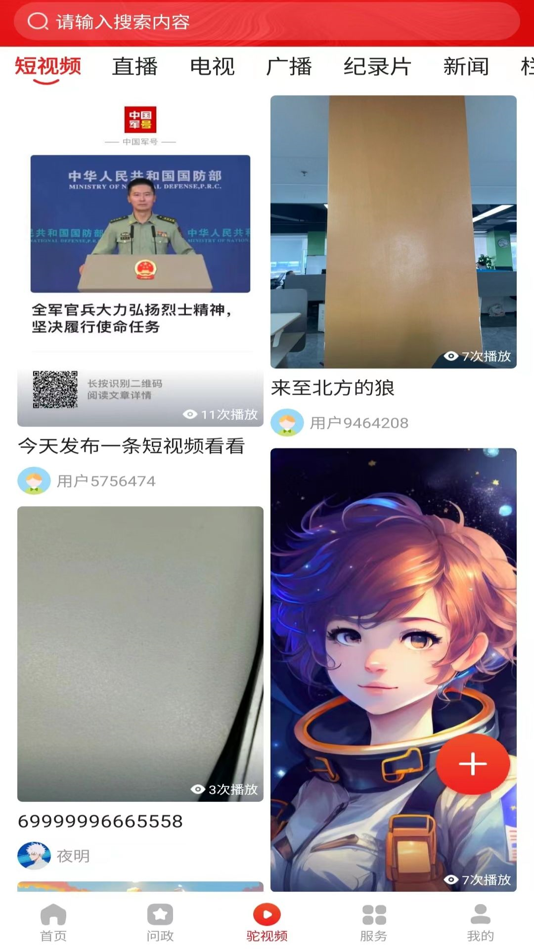 ���ַ���v5.0.1 ��׿��