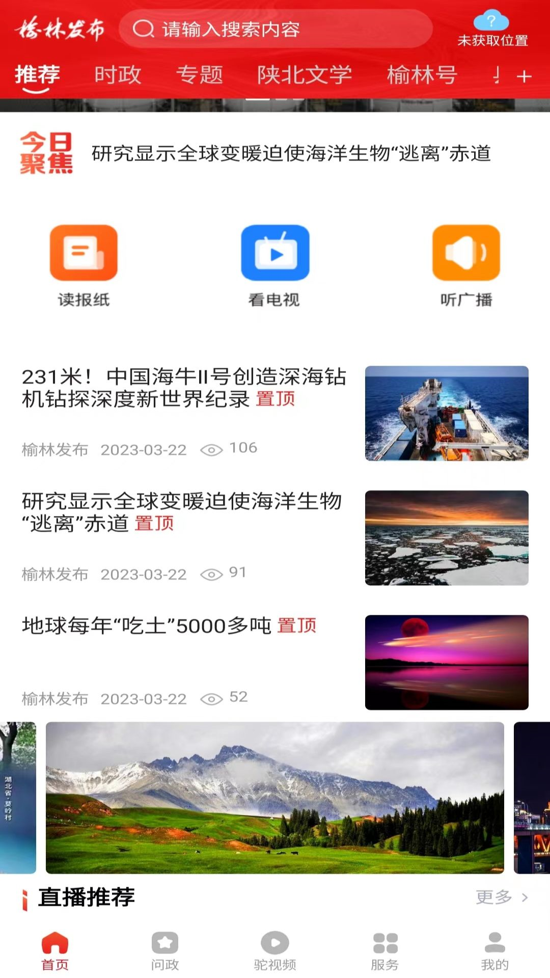 ���ַ���v5.0.1 ��׿��