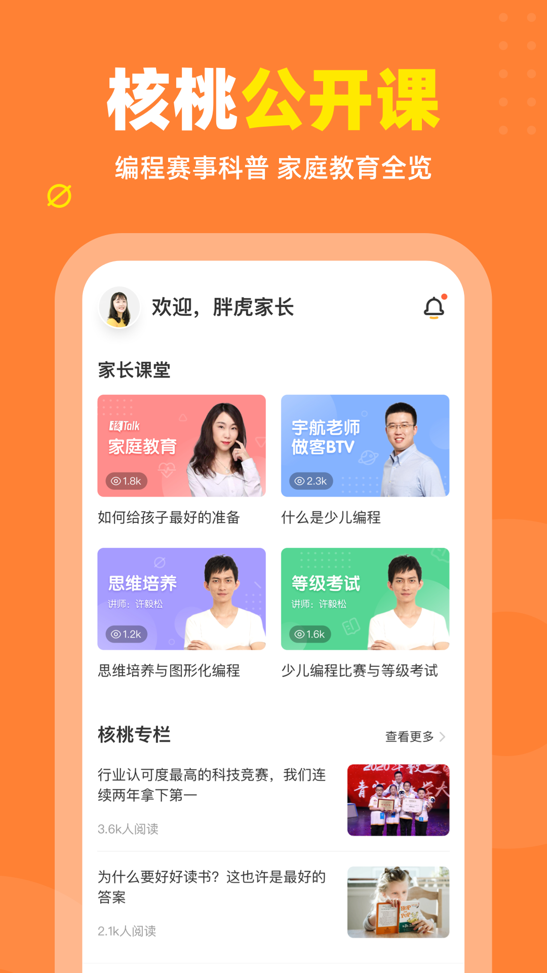 ���ұ�̼ҳ���appv2.0.9 ���°�