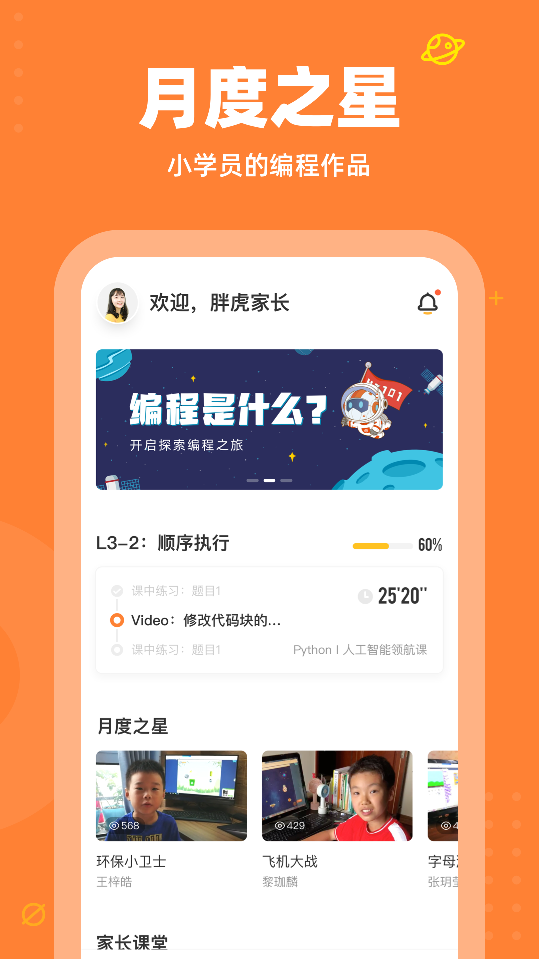 ���ұ�̼ҳ���appv2.0.9 ���°�