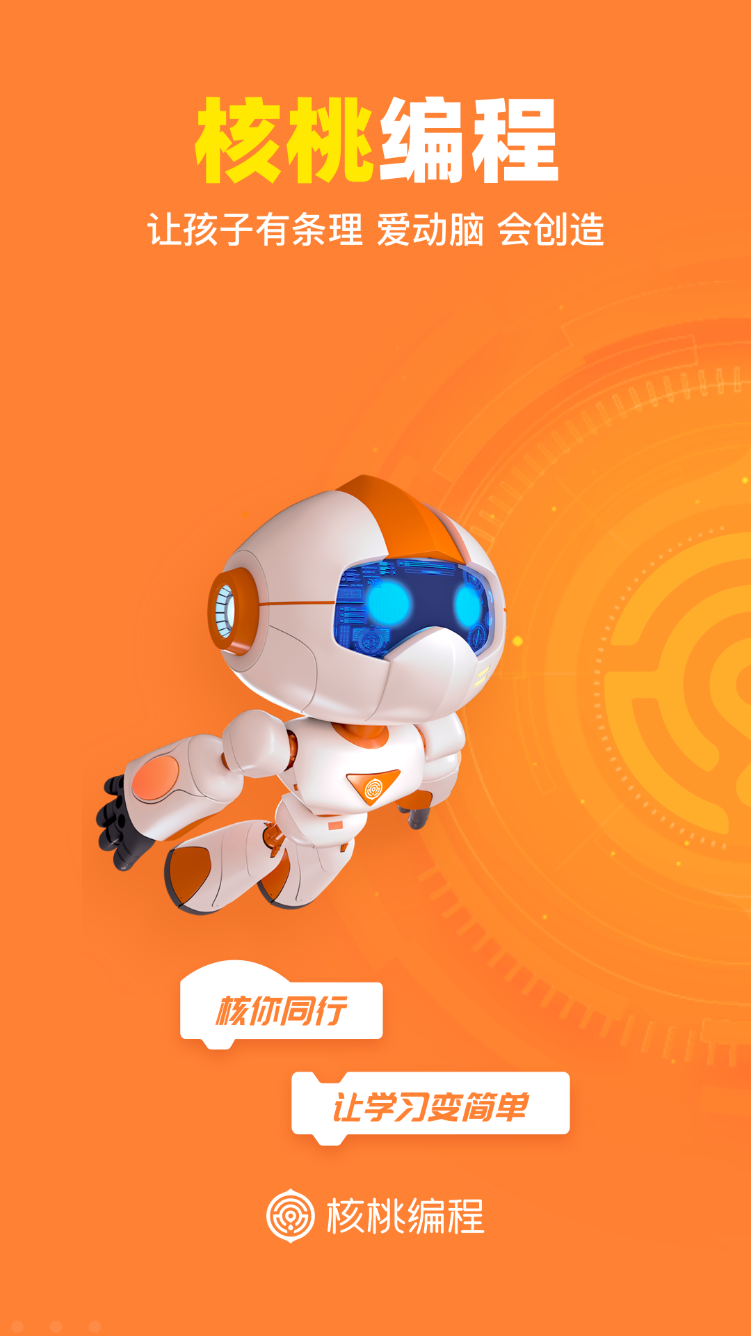 ���ұ�̼ҳ���appv2.0.9 ���°�
