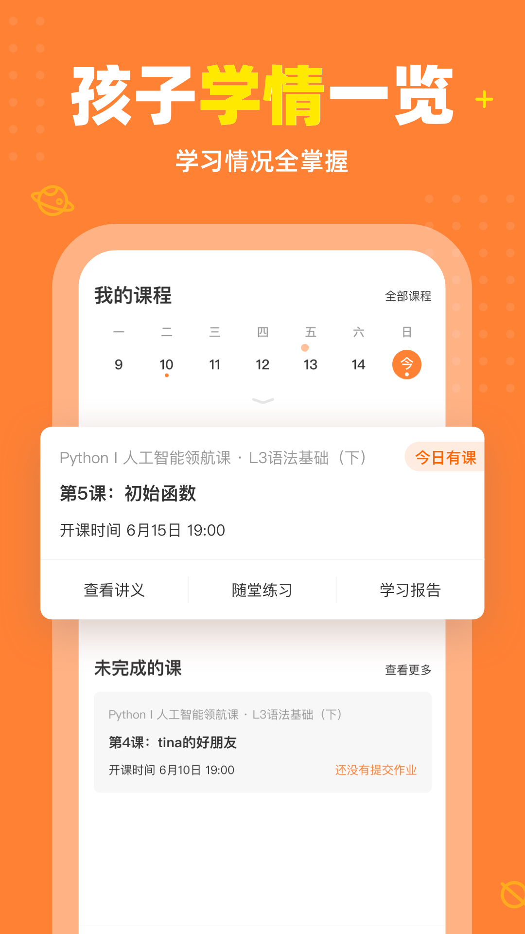 ���ұ�̼ҳ���appv2.0.9 ���°�