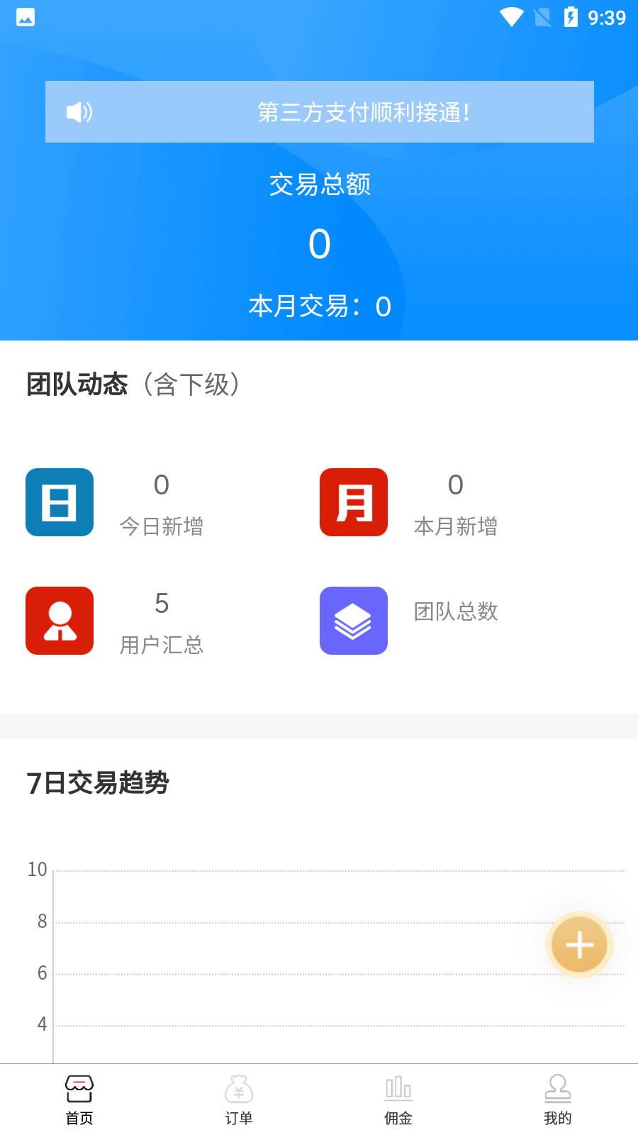 ��������v4.2.8 ���°�