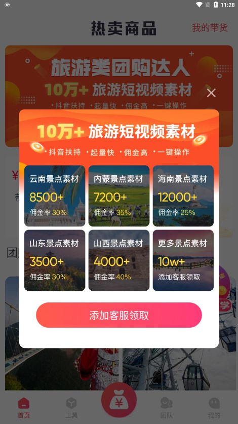 ���ϵ���appv1.0.3 ���°�