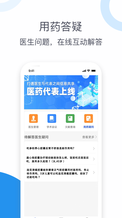 ����֪ҽappv1.0.0 ���°�