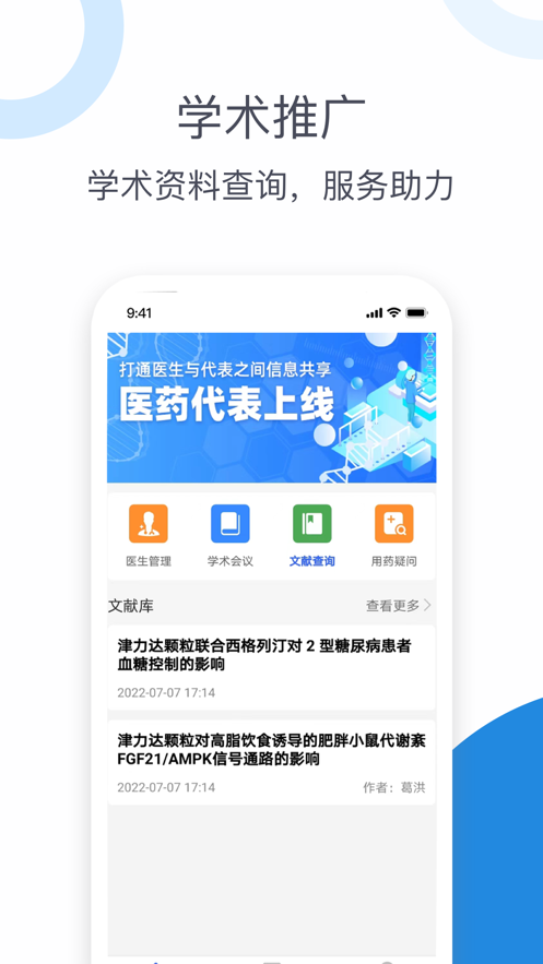 ����֪ҽappv1.0.0 ���°�