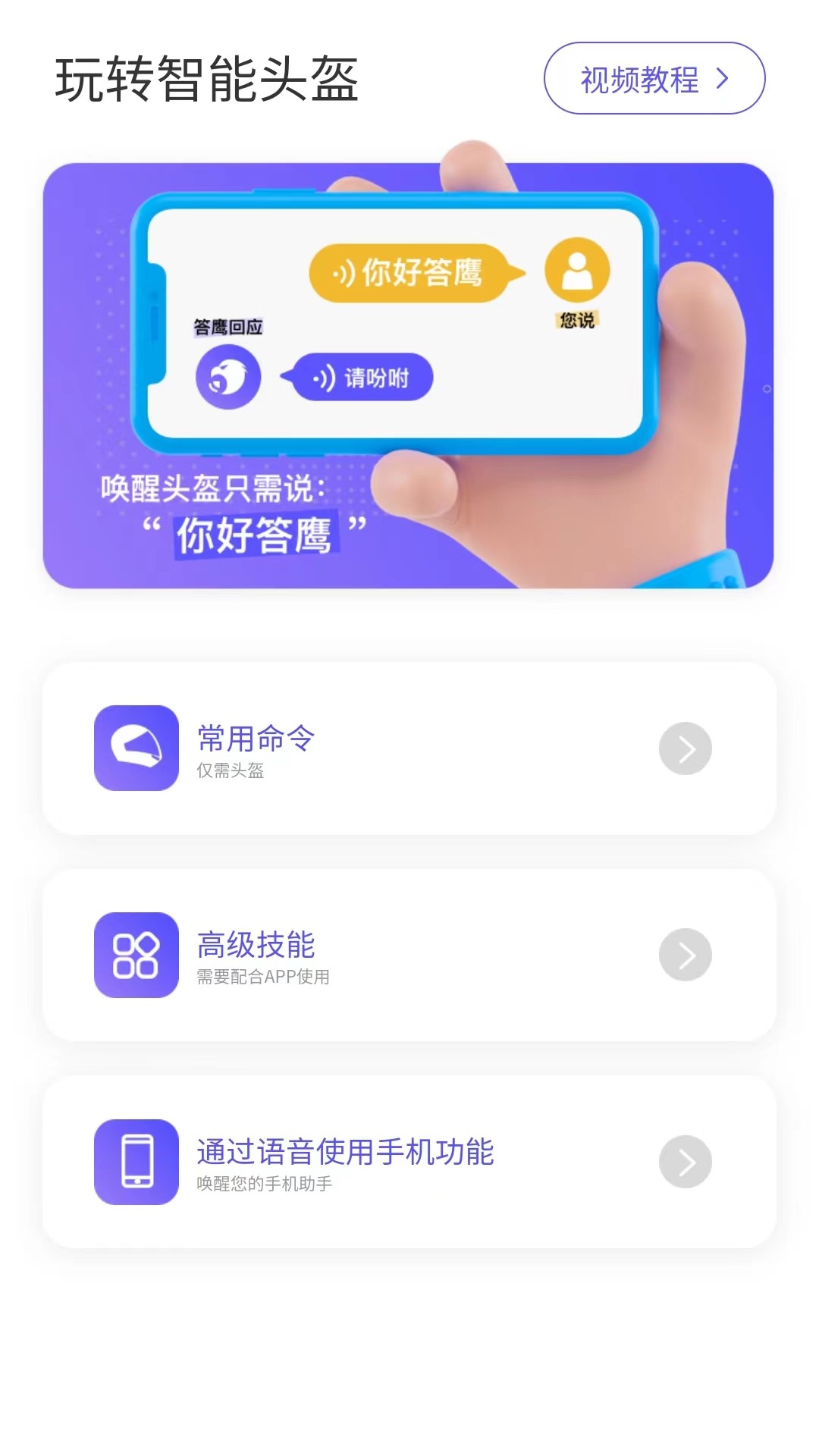 ��ӥ����ͷ��v1.9.77 ��׿���°�