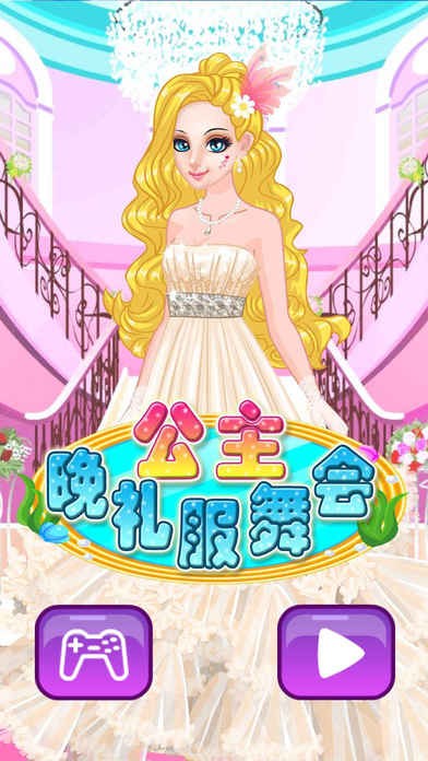 ������������(Beauty Makeover)v1.2 ��׿��
