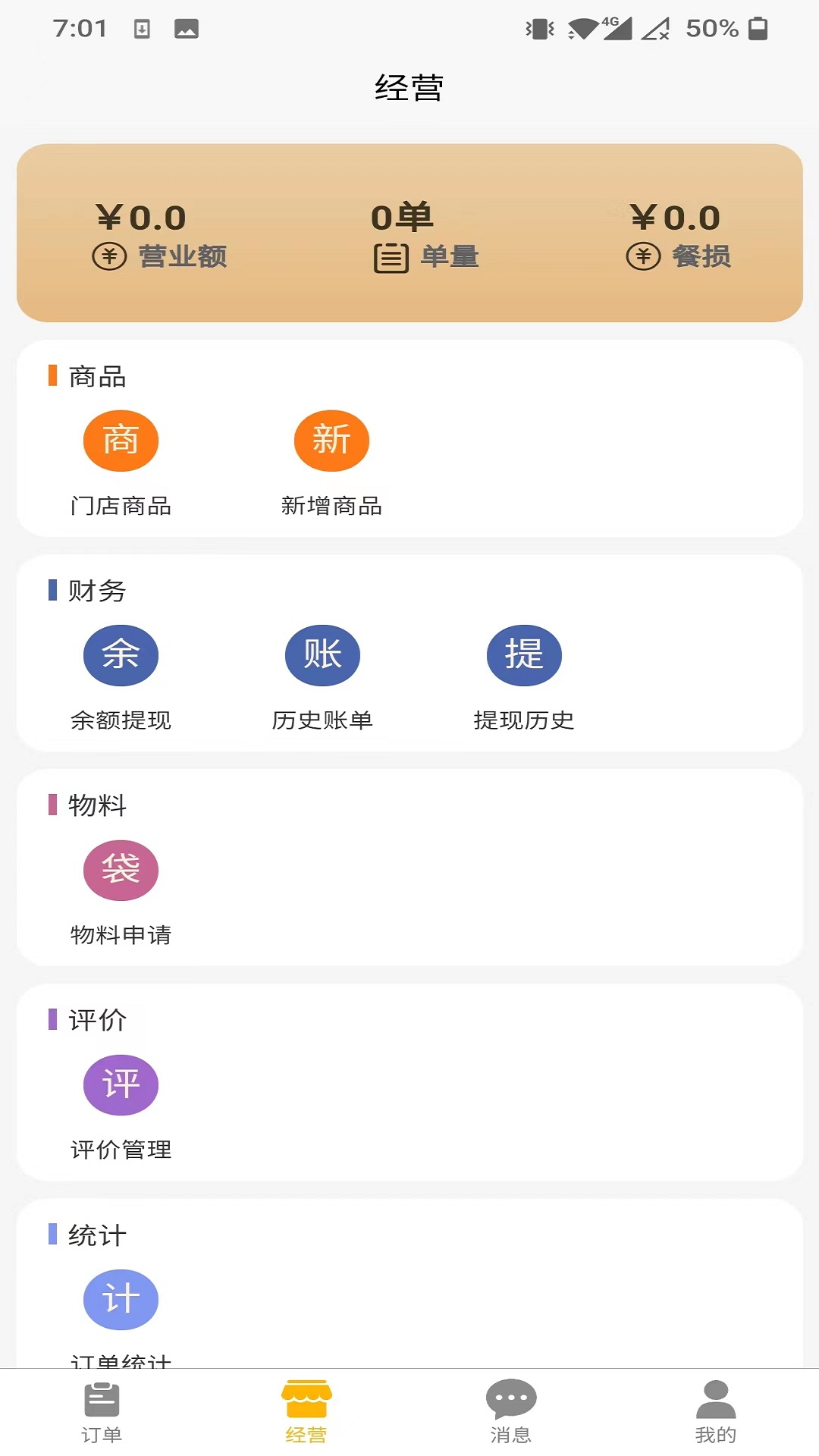 ��С���̼Ұ�ٷ�appv1.0.3 ���°�